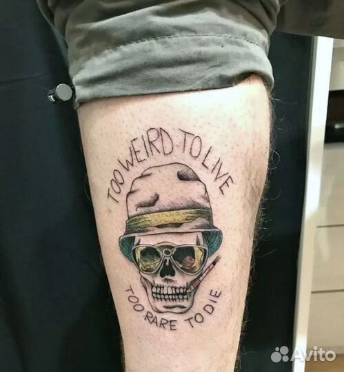 Татуировка за расходники