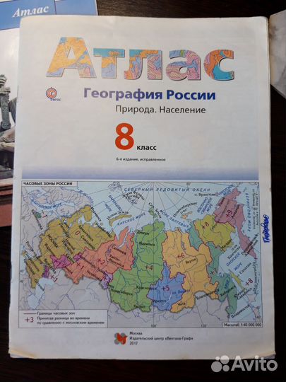 Атласы Учебники 1 -9 класс