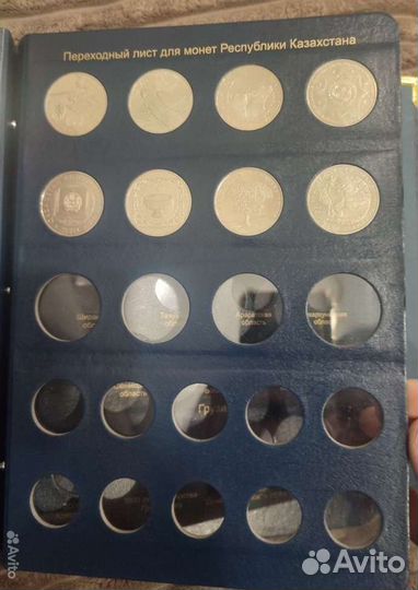 Памятные монеты казахстана
