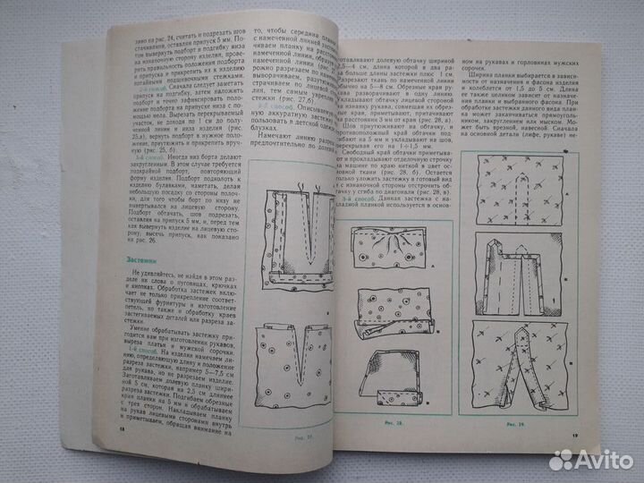 Советский журнал СССР Сделай сам Вып. 4 (1990)