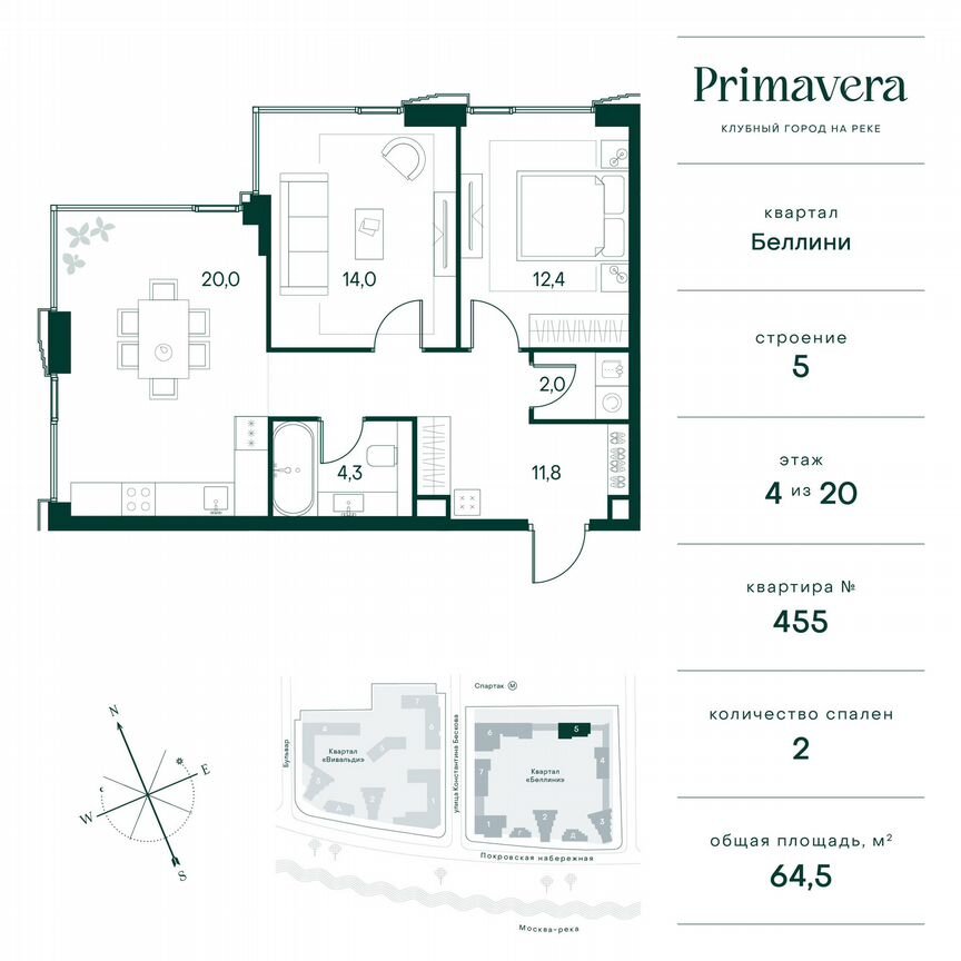 2-к. квартира, 64,5 м², 4/20 эт.