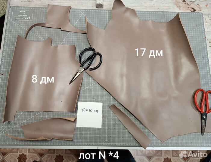 Кожа натуральная куски. Для рукоделия и тренировки