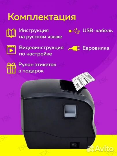 Термопринтер xprinter 365b новый