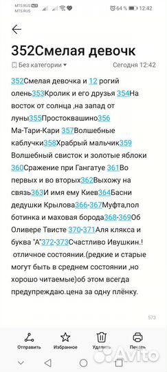 Диафильмы Детские