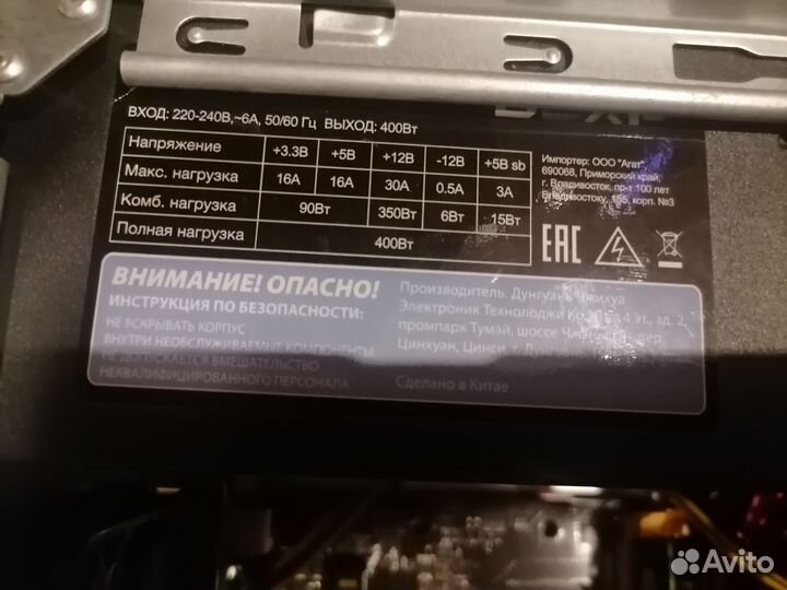 Блок питания dexp dts-400w
