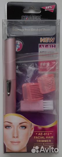 Триммер для женщин (новый)