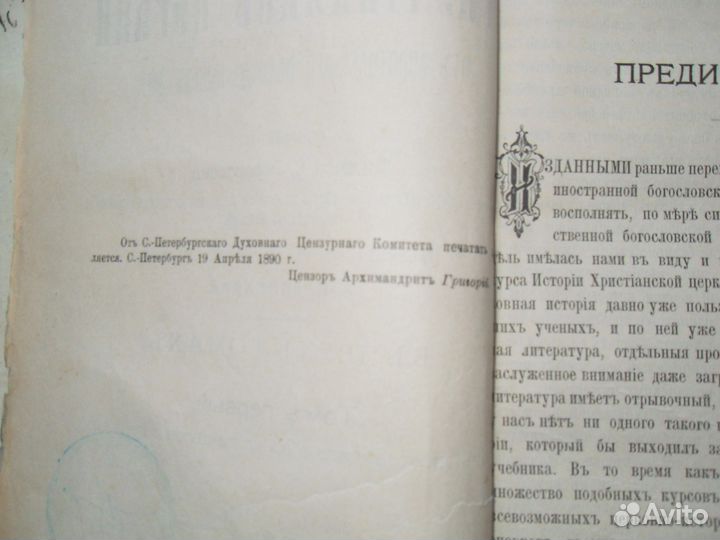 Старинная книга