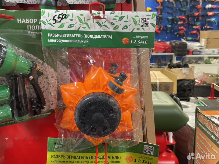 Разбрызгиватель для полива круговой