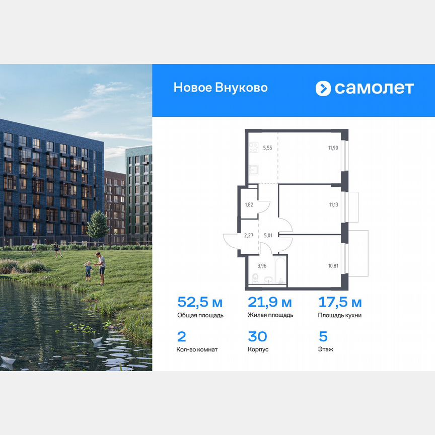2-к. квартира, 52,5 м², 5/5 эт.