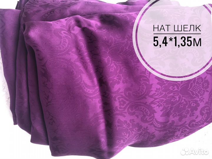 Ткань шелк, шифон, вискоза, костюмная