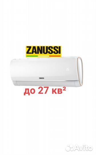 Сплит система Zanussi инвертор 9 до 27 кв²