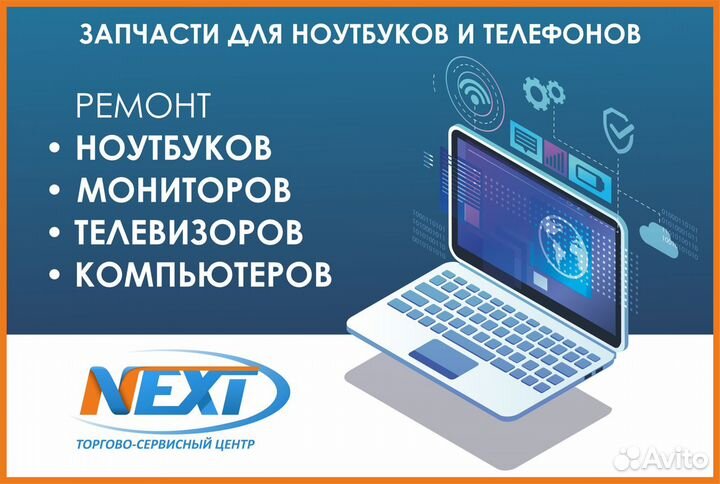 Профессиональный ремонт ноутбуков, компьютеров