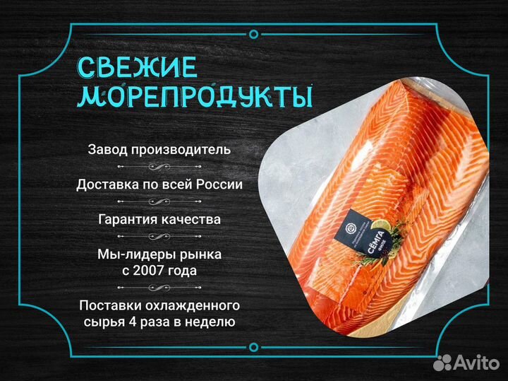 Продажа рыбы оптом