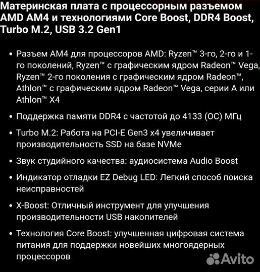 AM4 MSI B450-A PRO MAX