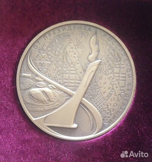 Памятная медаль Олимпийских игр 2014 в г. Сочи