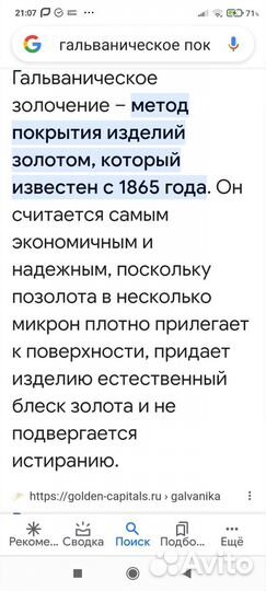 Часы