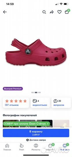Crocs c13 для девочки