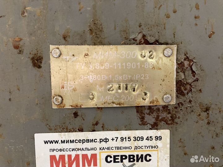 Мясорубка мим300