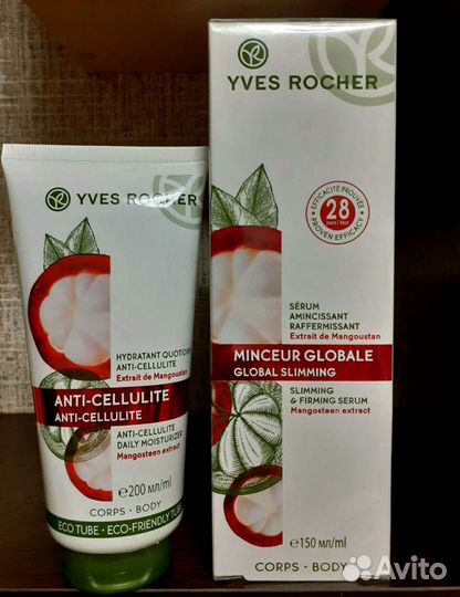 Yves Rocher молочко для тела