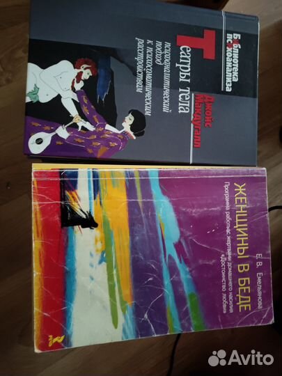 Книги для психологов