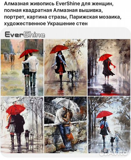 Алмазная мозаика