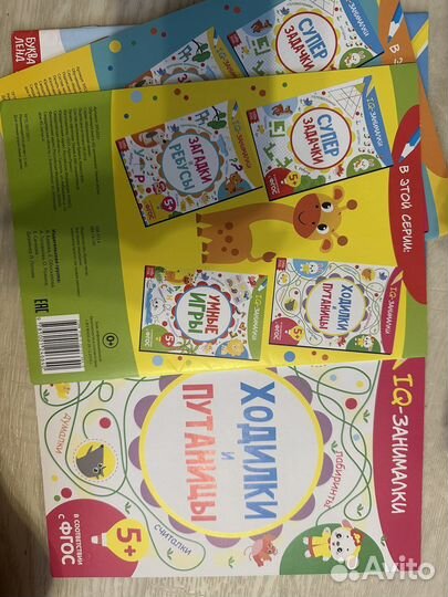 Развивающие книги