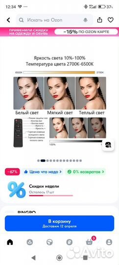 Кольцевая лампа RL 18