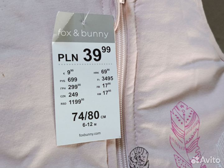 Конверт для сна