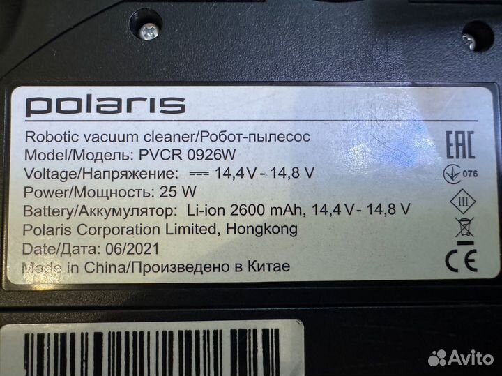 Робот пылесос polaris pvcr 0926w