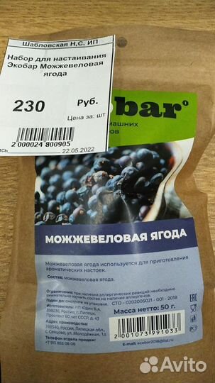 Ягоды можжевельника