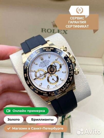 Часы Rolex Daytona 116518LN white dial