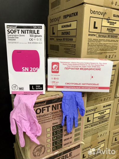 Перчатки одноразовые нитриловые