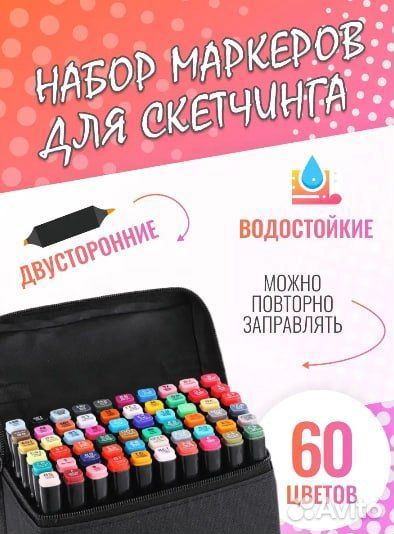 Набор маркеров для скетчинга 60 штук