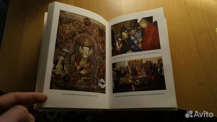 Принятие посвящения калачакры