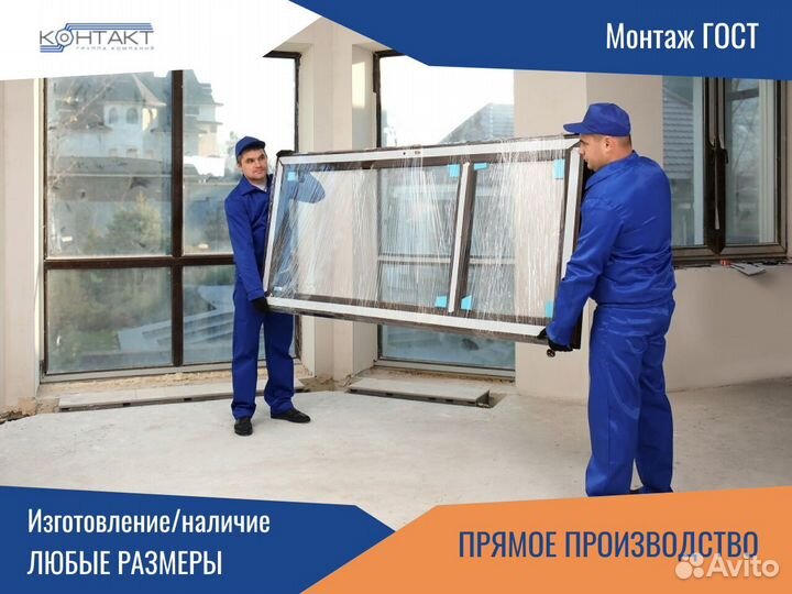 Пластиковые Окна, 600х600 мм