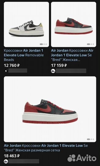 Кроссовки Nike Air Jordan 1 Elevate Low