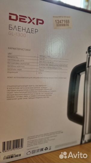 Блендер стационарный Dexp GL 1300