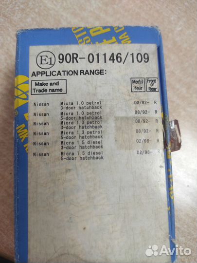 Колодки задние Nissan Micra