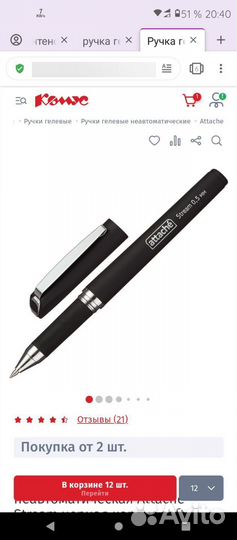 Ручки красные шариковые, черные гелевые