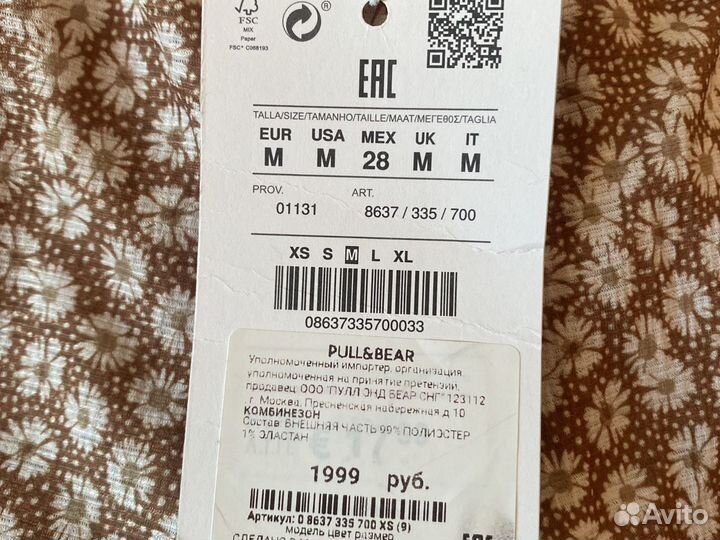 Комбинезон