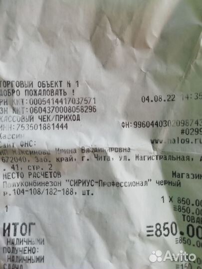 Комбинезон спецодежда