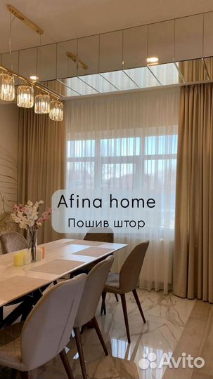 Римские шторы на заказ Подольск