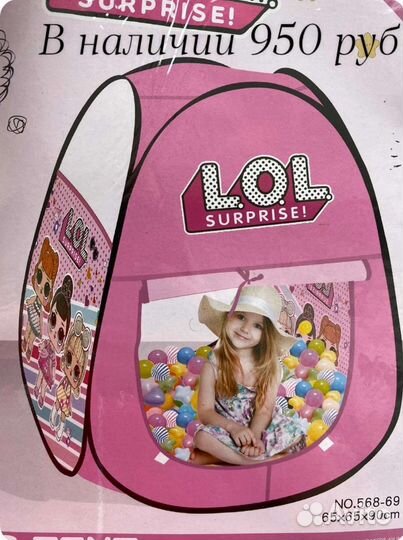 Детская игровая палатка