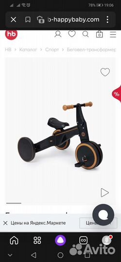 Трехколесный велосипед HB triple трансформер