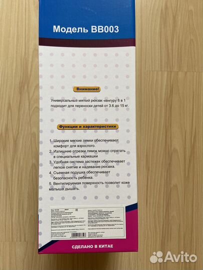 Рюкзак переноска кенгуру