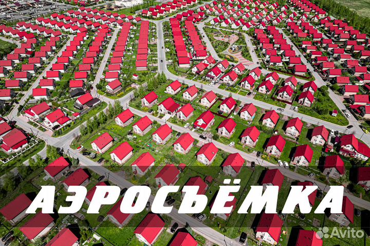 Аэросъемка, съёмка с квадрокоптера, фото, видео