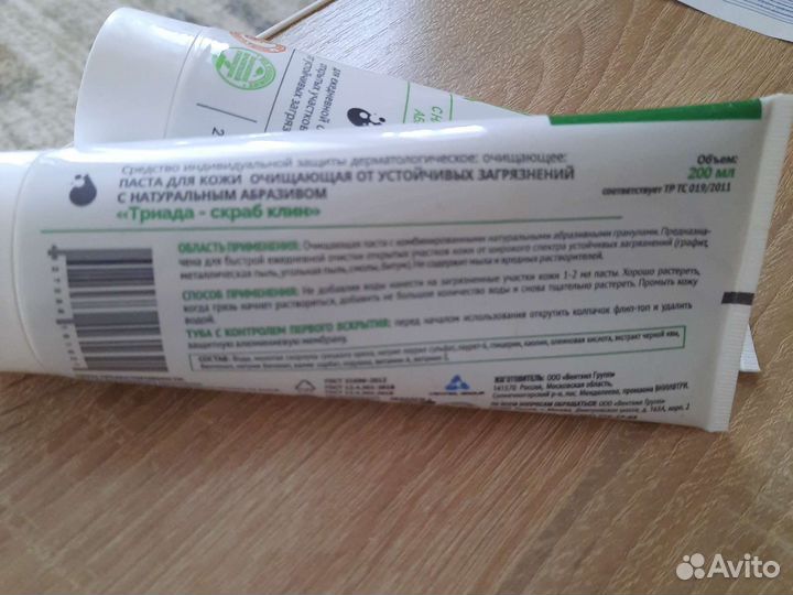 Очищающая паста для рук