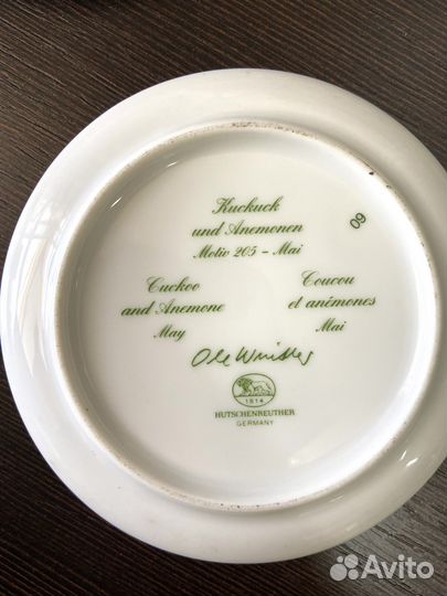 Тарелка Hutschenreuther