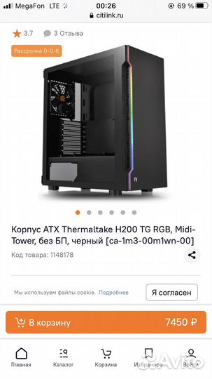 Thermaltake h200 tg Б.У