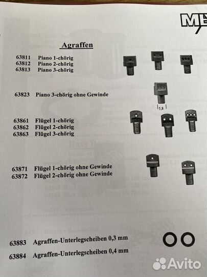 Аграфы на рояль